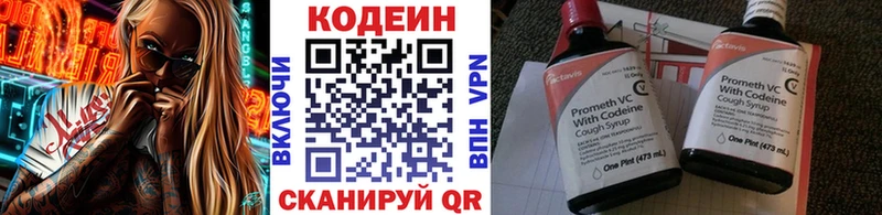 Кодеиновый сироп Lean напиток Lean (лин)  Подпорожье 