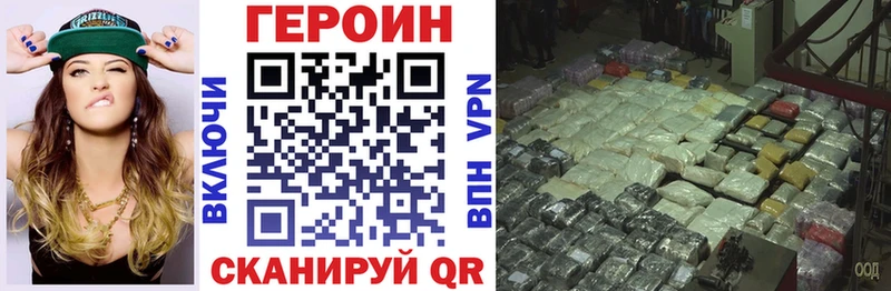 цена наркотик  Подпорожье  Героин VHQ 