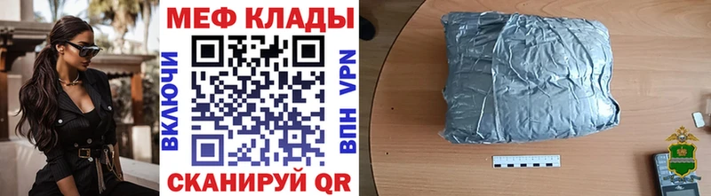 МЯУ-МЯУ мяу мяу  даркнет клад  Подпорожье  хочу  